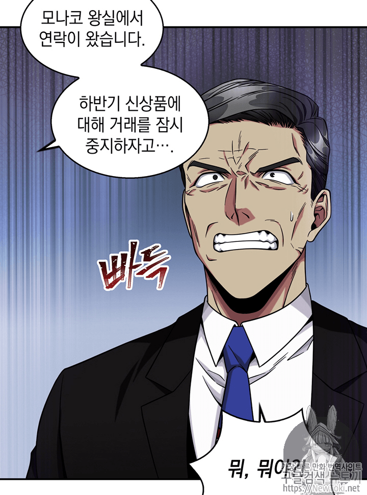 Tomb Raider King Ch.71 p71