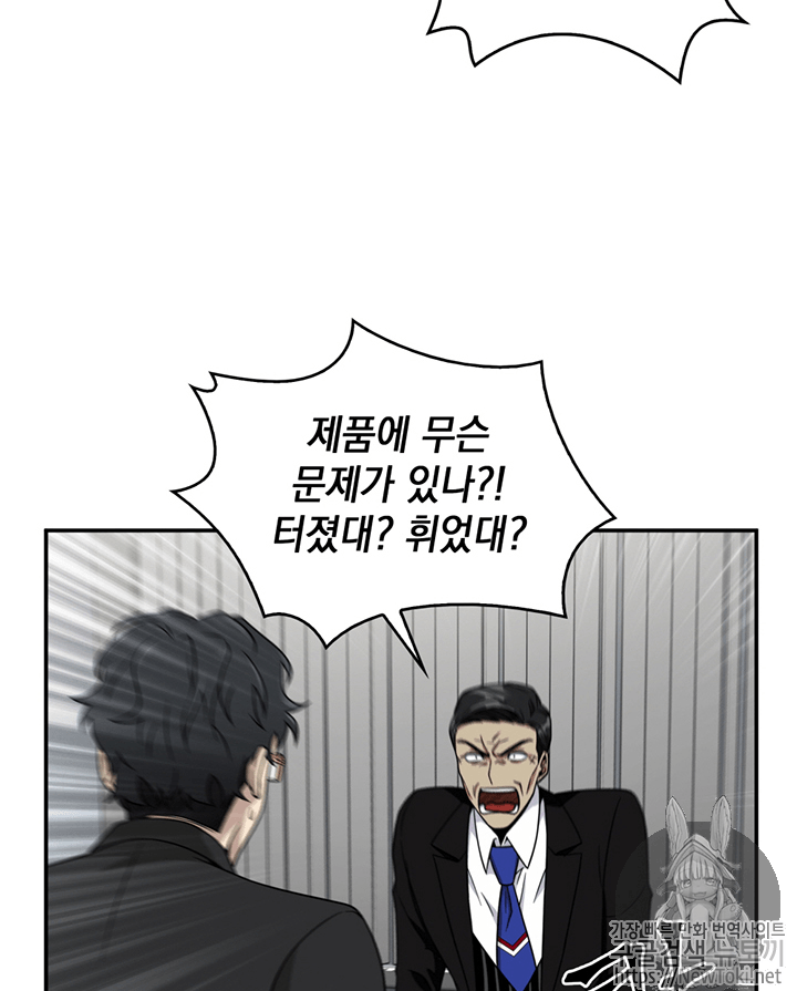 Tomb Raider King Ch.71 p72