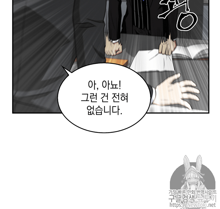 Tomb Raider King Ch.71 p73