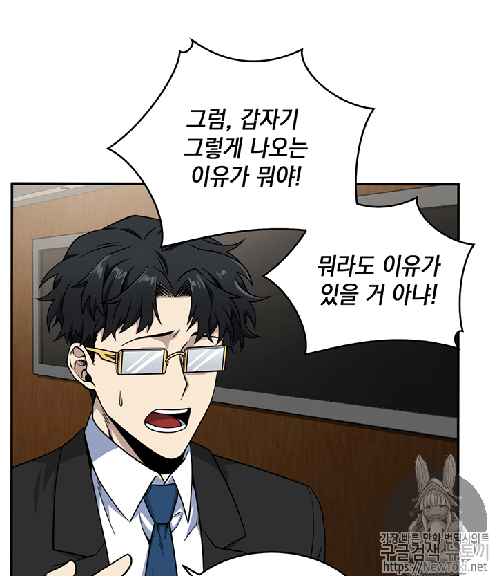 Tomb Raider King Ch.71 p74