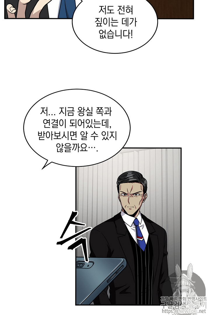 Tomb Raider King Ch.71 p75