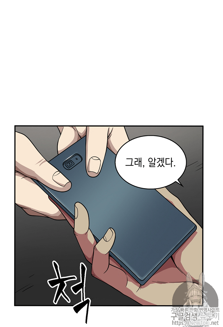 Tomb Raider King Ch.71 p76