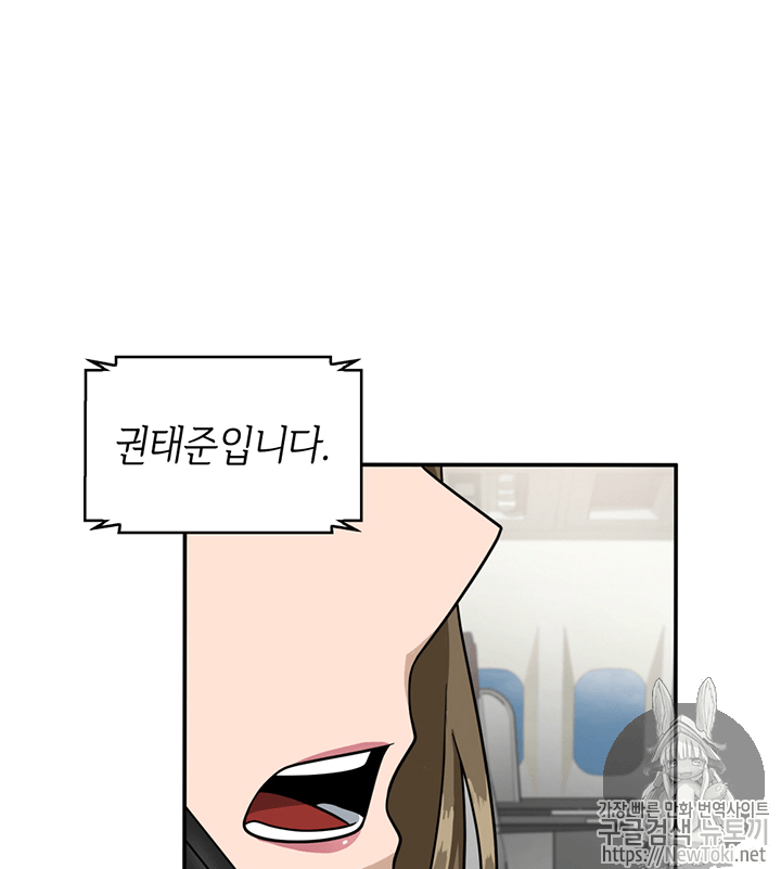 Tomb Raider King Ch.71 p77