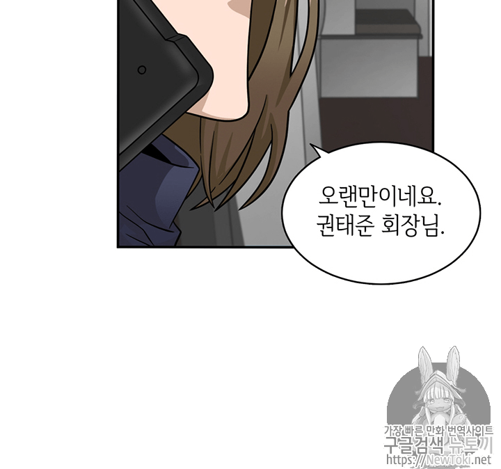 Tomb Raider King Ch.71 p78
