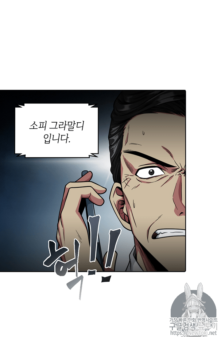 Tomb Raider King Ch.71 p79