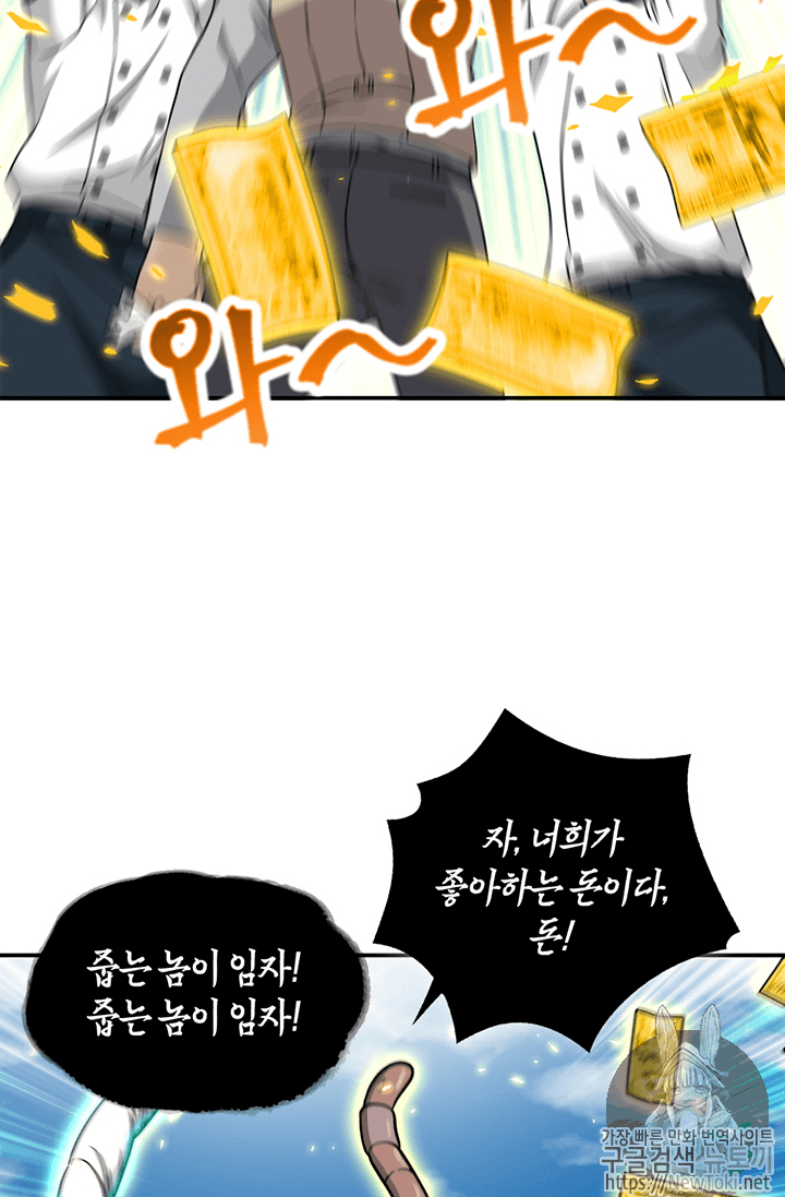 Tomb Raider King Ch.71 p8