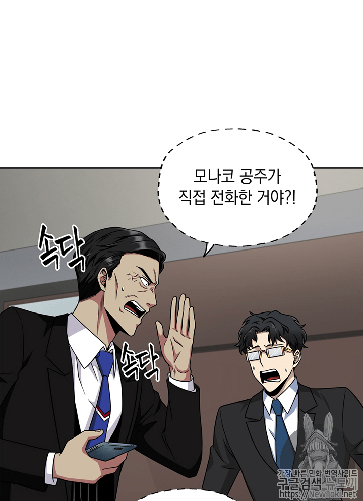 Tomb Raider King Ch.71 p80