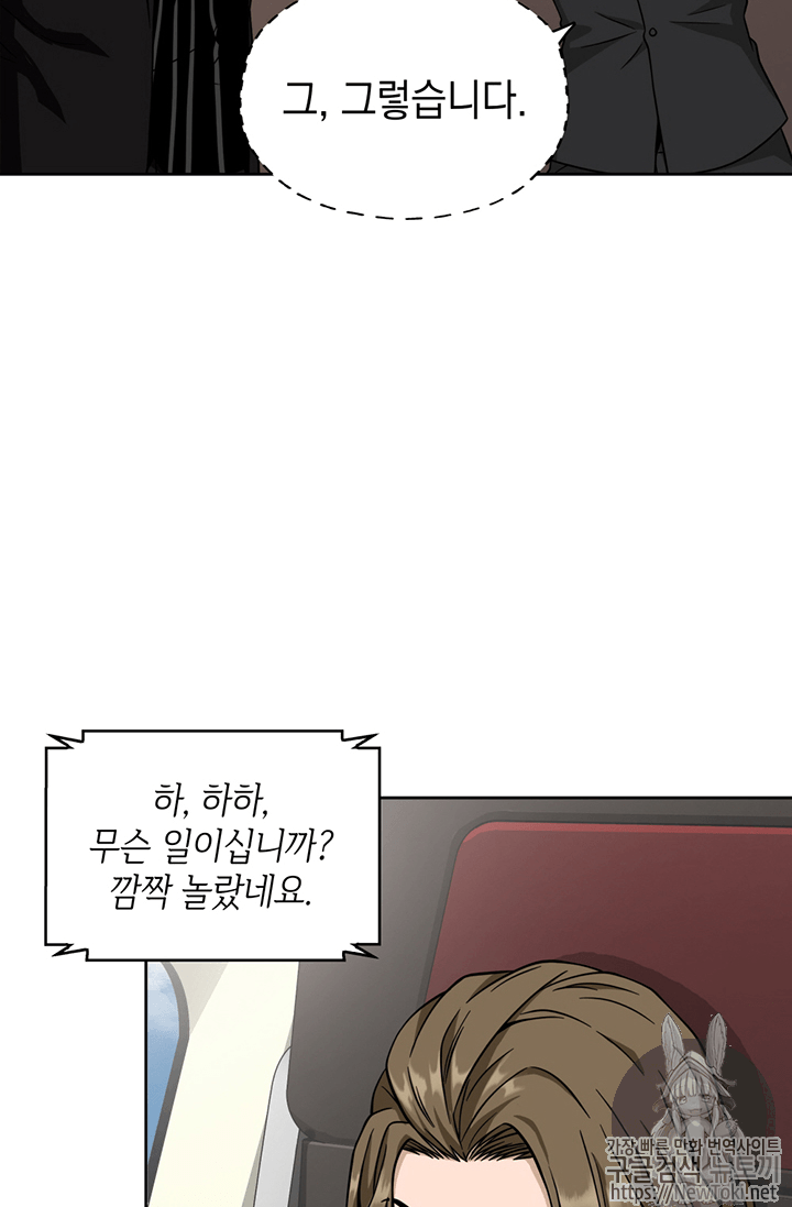 Tomb Raider King Ch.71 p81