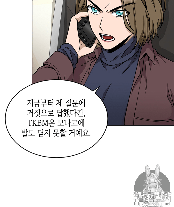 Tomb Raider King Ch.71 p82