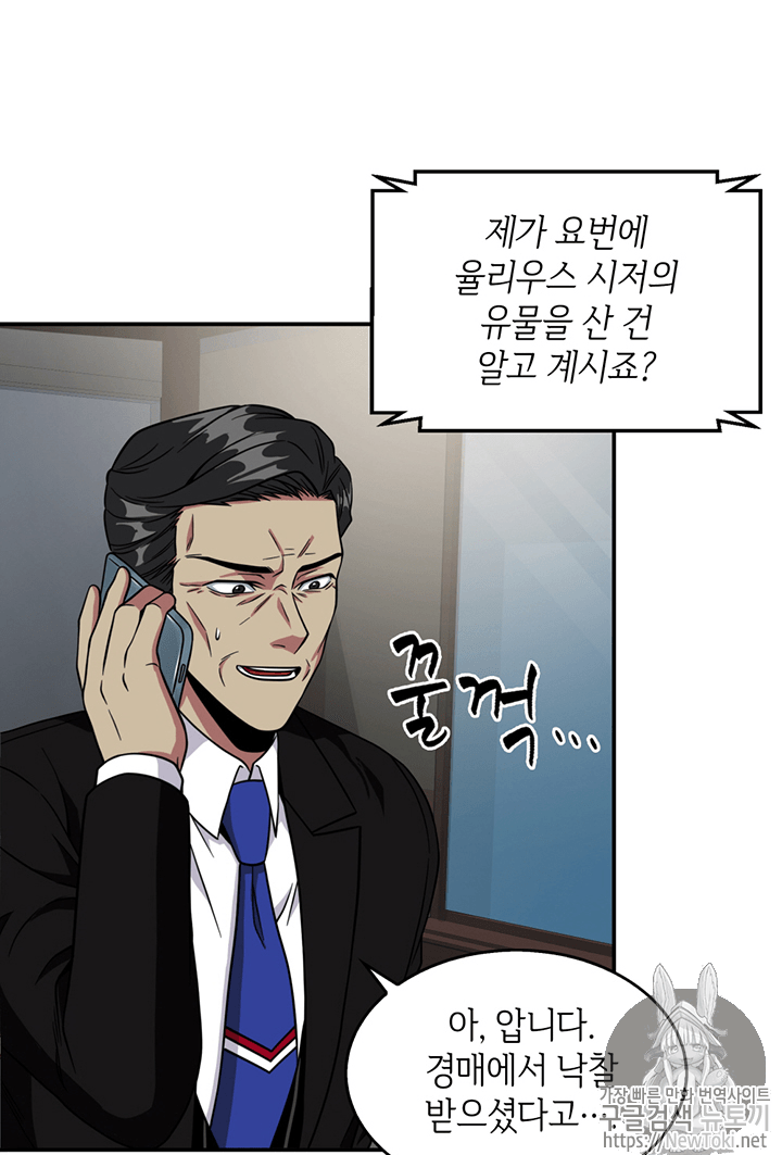 Tomb Raider King Ch.71 p83