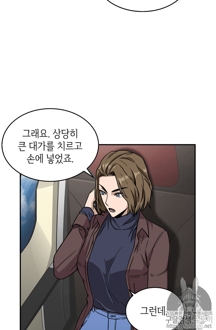 Tomb Raider King Ch.71 p84