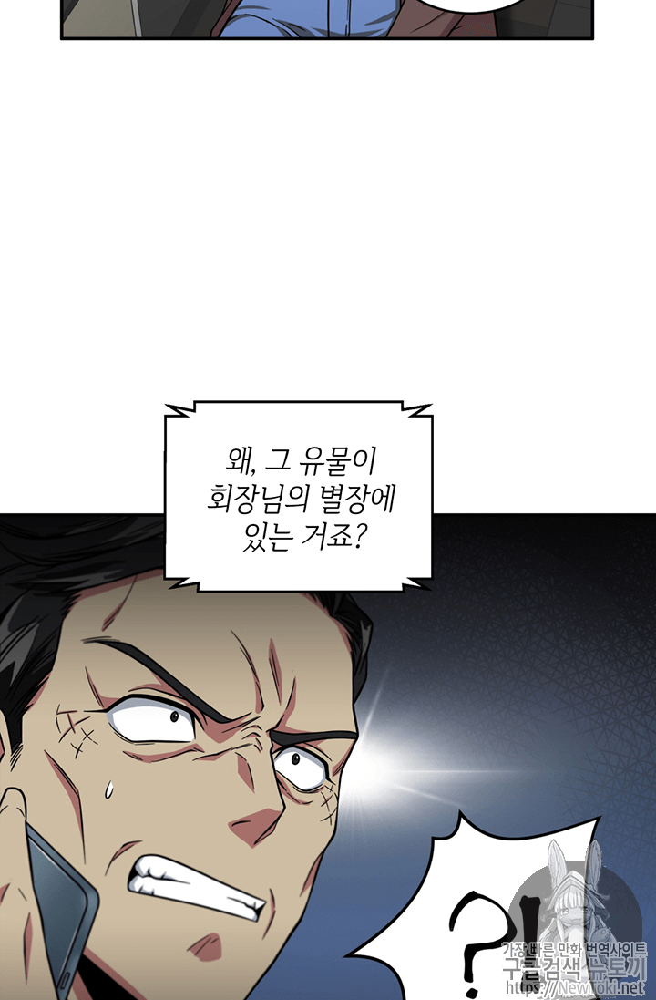 Tomb Raider King Ch.71 p85
