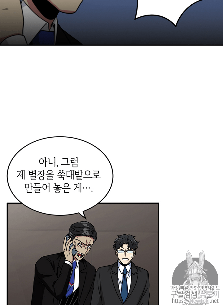 Tomb Raider King Ch.71 p86