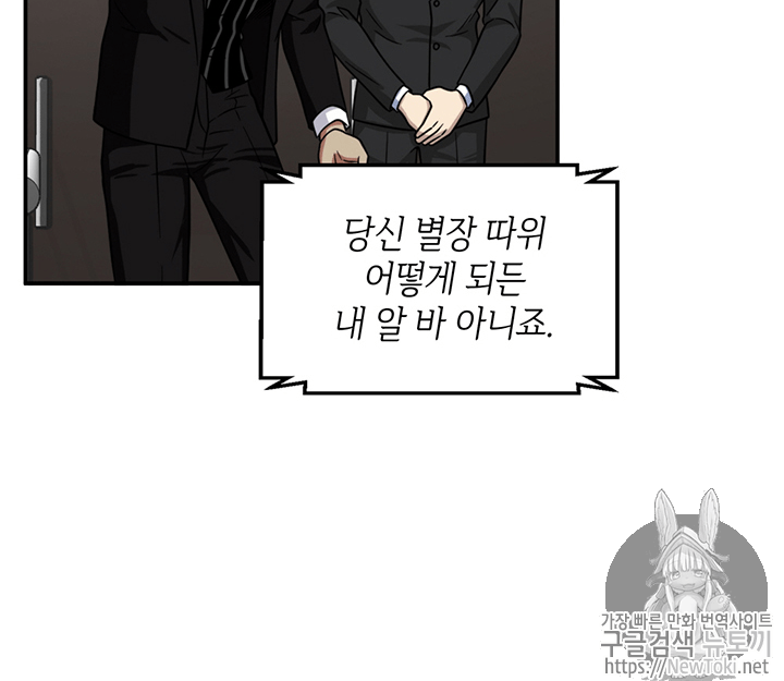 Tomb Raider King Ch.71 p87
