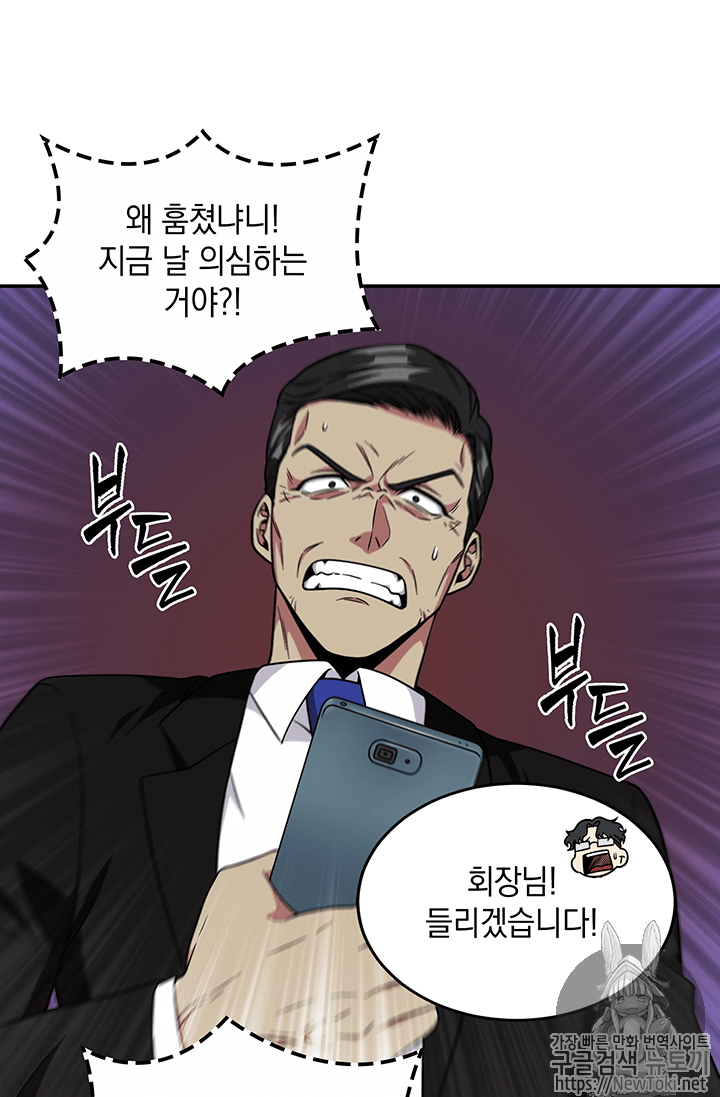 Tomb Raider King Ch.71 p89