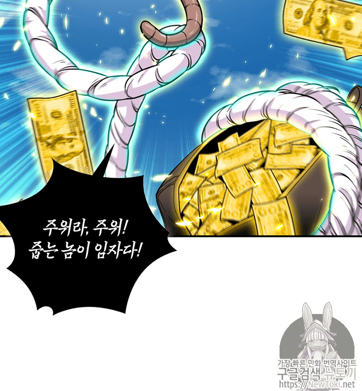 Tomb Raider King Ch.71 p9