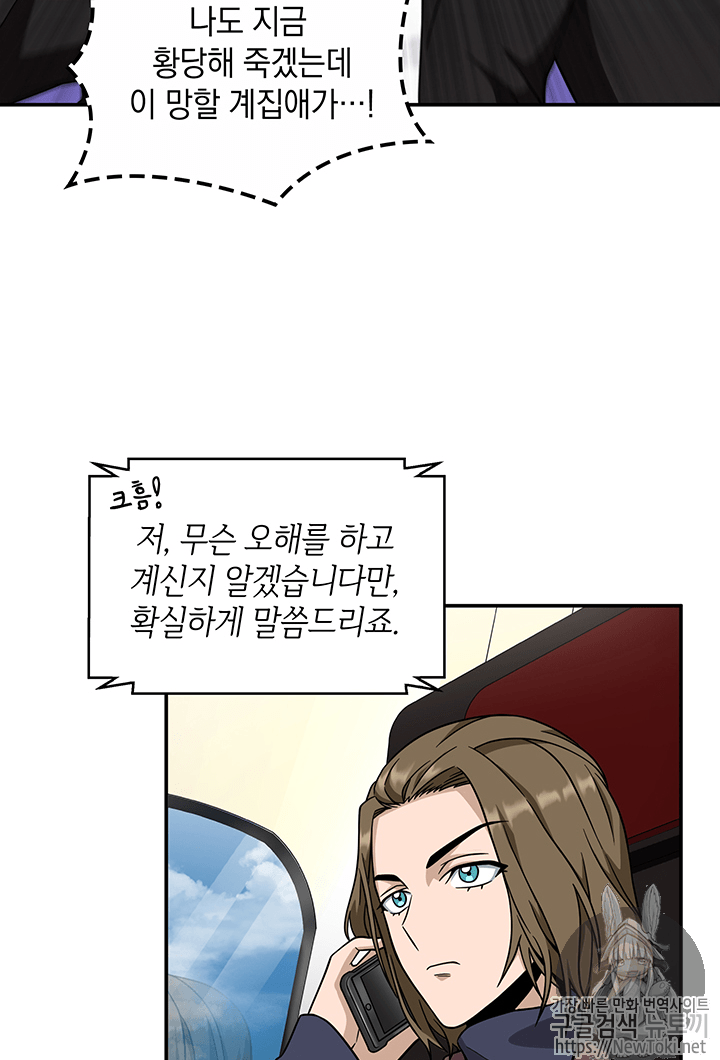 Tomb Raider King Ch.71 p90