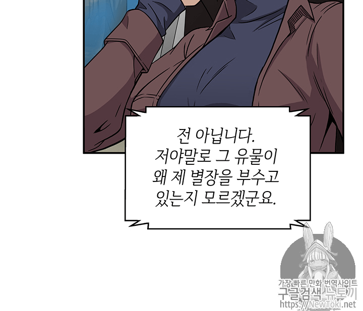 Tomb Raider King Ch.71 p91