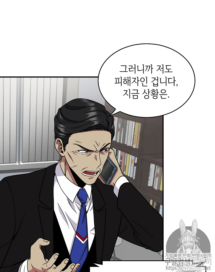 Tomb Raider King Ch.71 p92