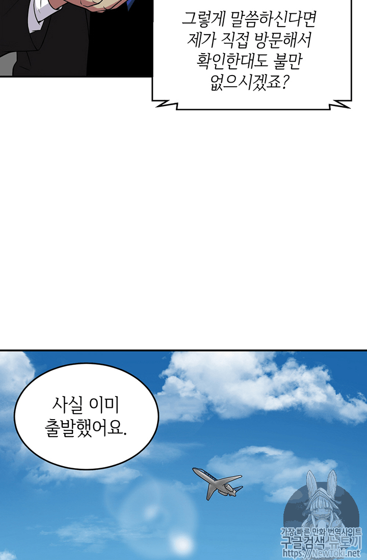 Tomb Raider King Ch.71 p93