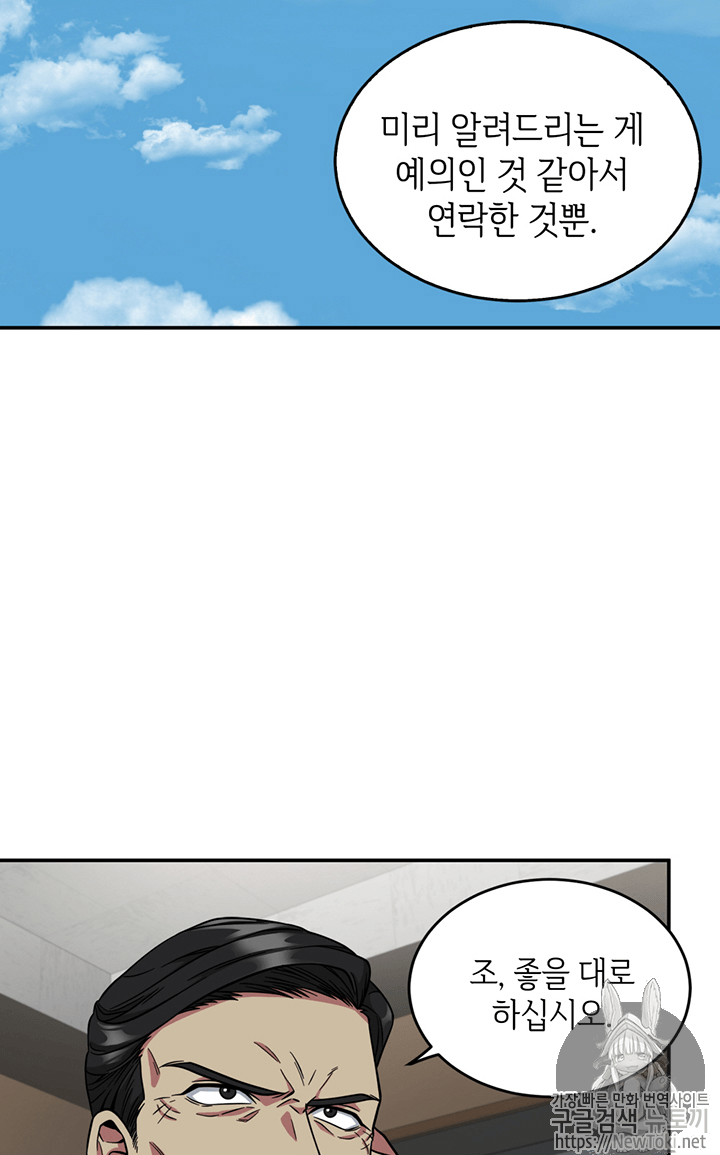 Tomb Raider King Ch.71 p94
