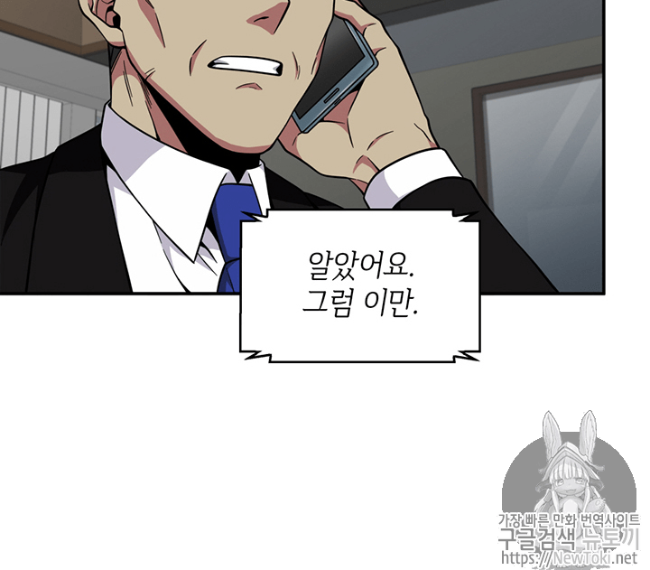 Tomb Raider King Ch.71 p95
