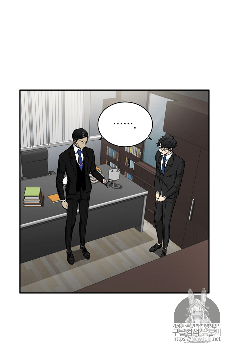 Tomb Raider King Ch.71 p96