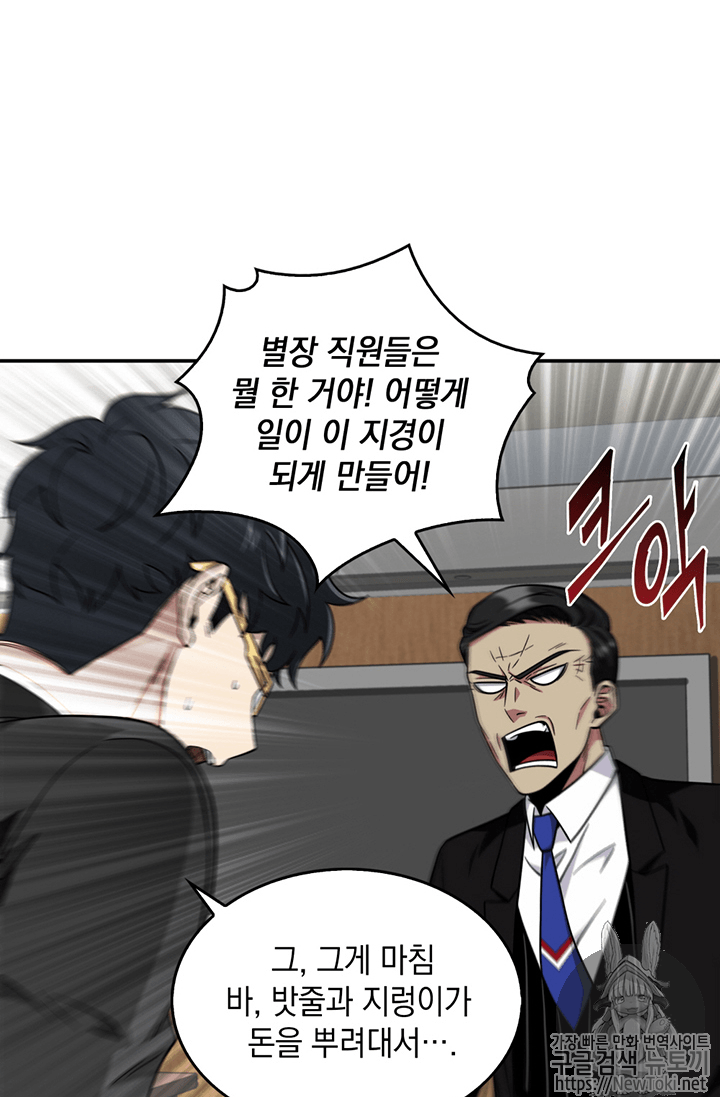 Tomb Raider King Ch.71 p97