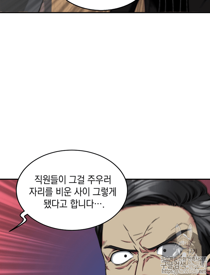 Tomb Raider King Ch.71 p98