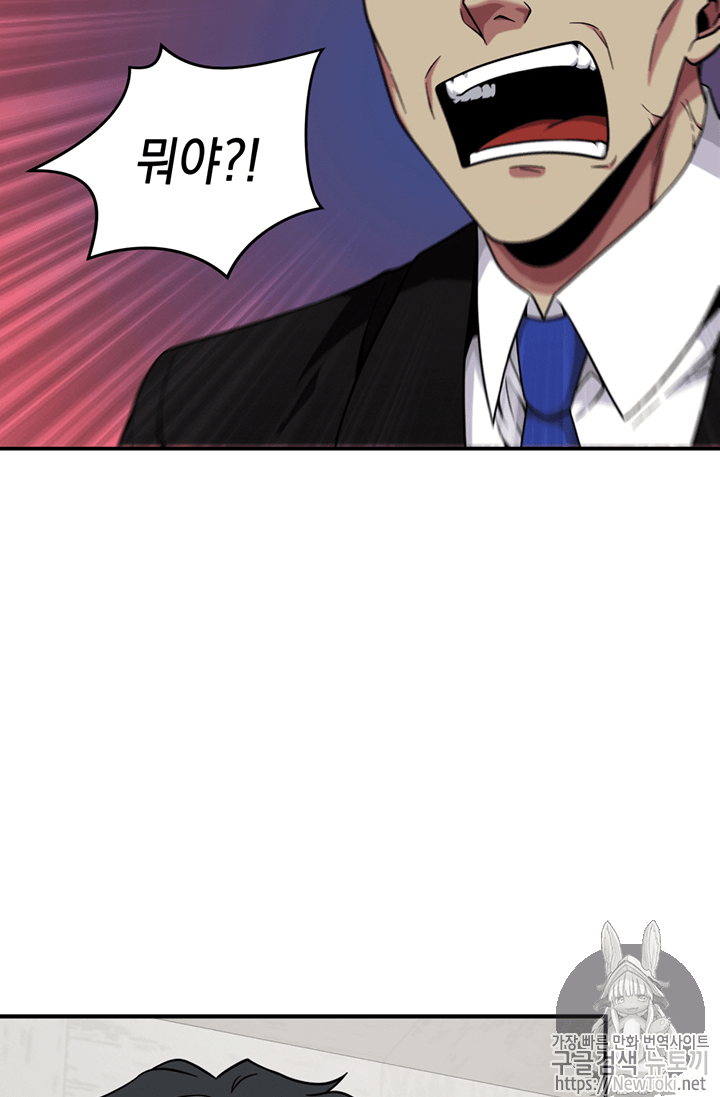 Tomb Raider King Ch.71 p99