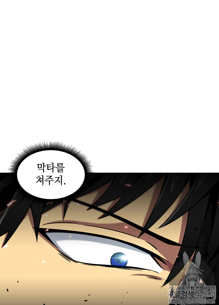 Tomb Raider King Ch.72 p100