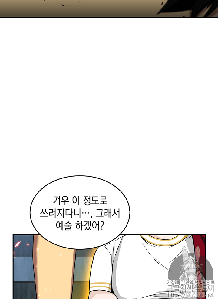 Tomb Raider King Ch.72 p101