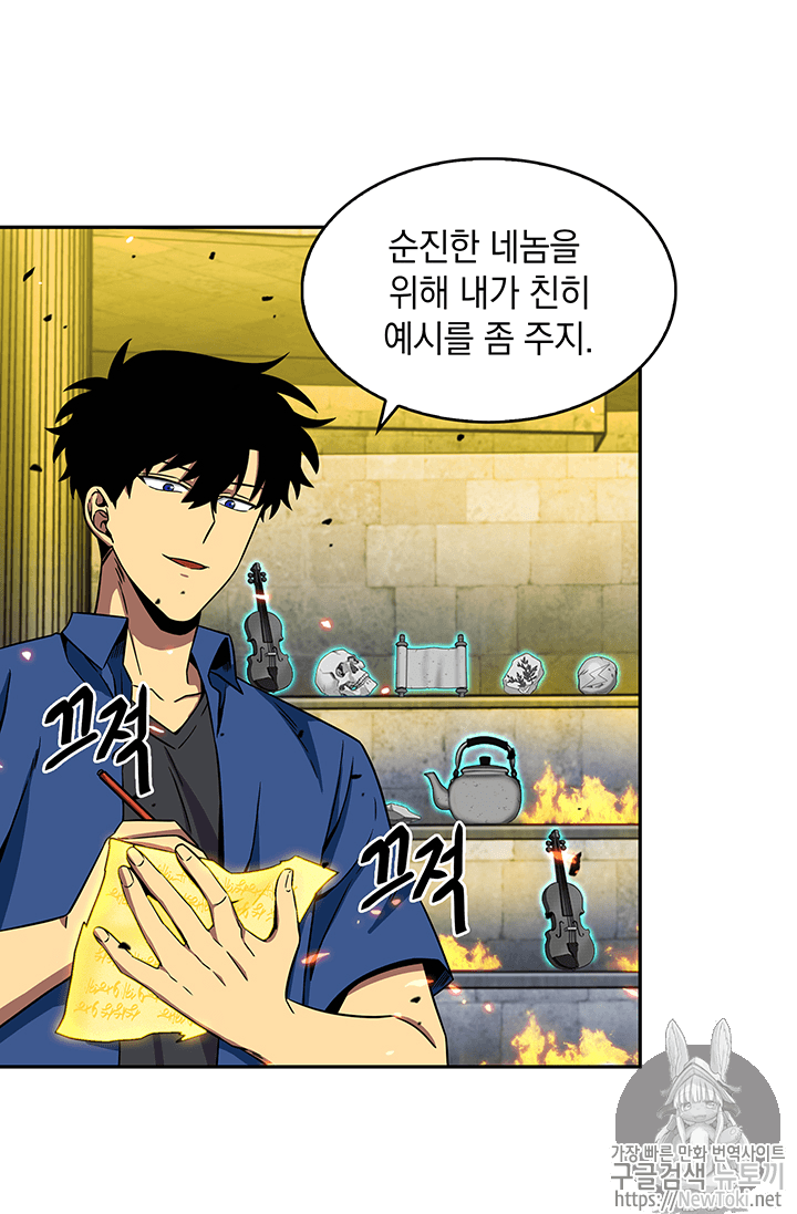 Tomb Raider King Ch.72 p103