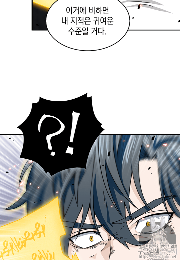Tomb Raider King Ch.72 p105