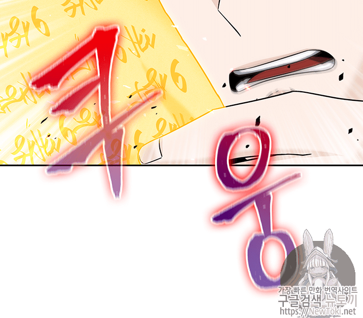 Tomb Raider King Ch.72 p106