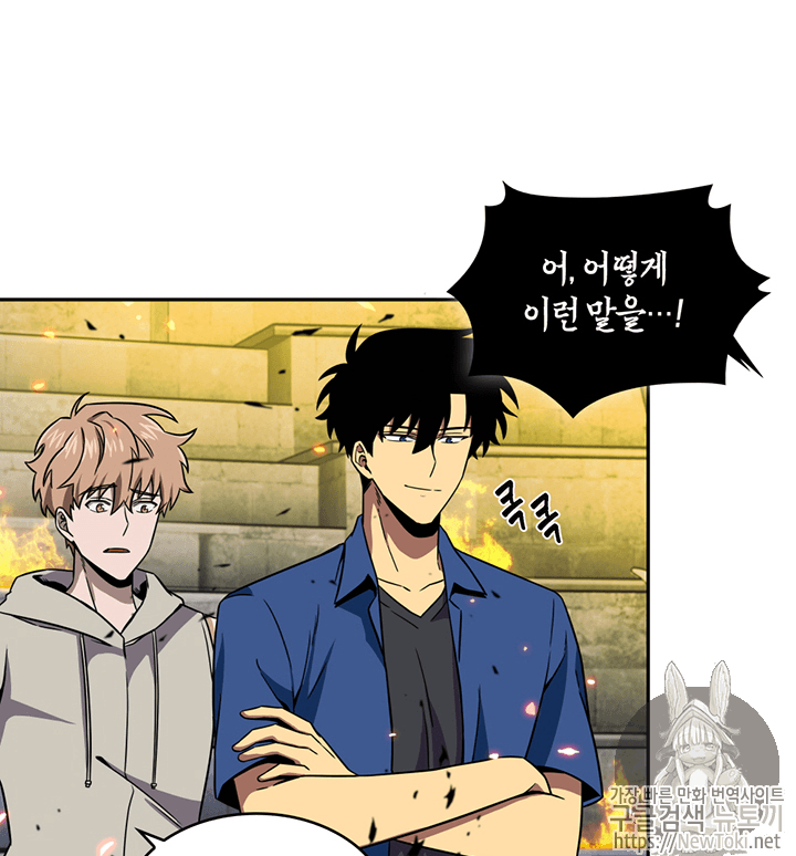 Tomb Raider King Ch.72 p107