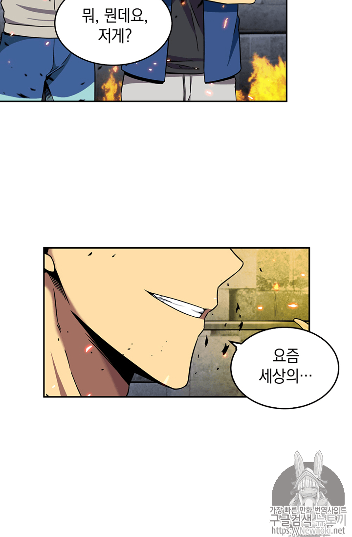 Tomb Raider King Ch.72 p108