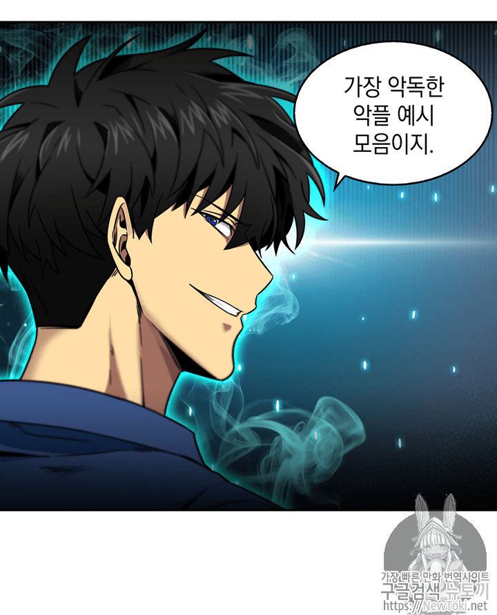Tomb Raider King Ch.72 p109