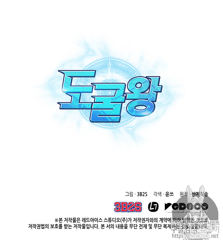 Tomb Raider King Ch.72 p111