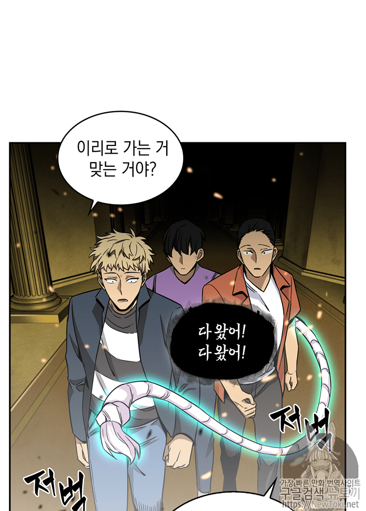 Tomb Raider King Ch.72 p12