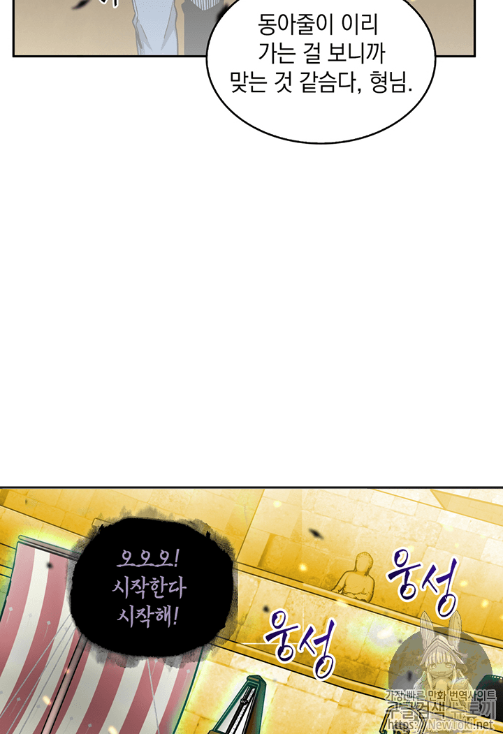 Tomb Raider King Ch.72 p13
