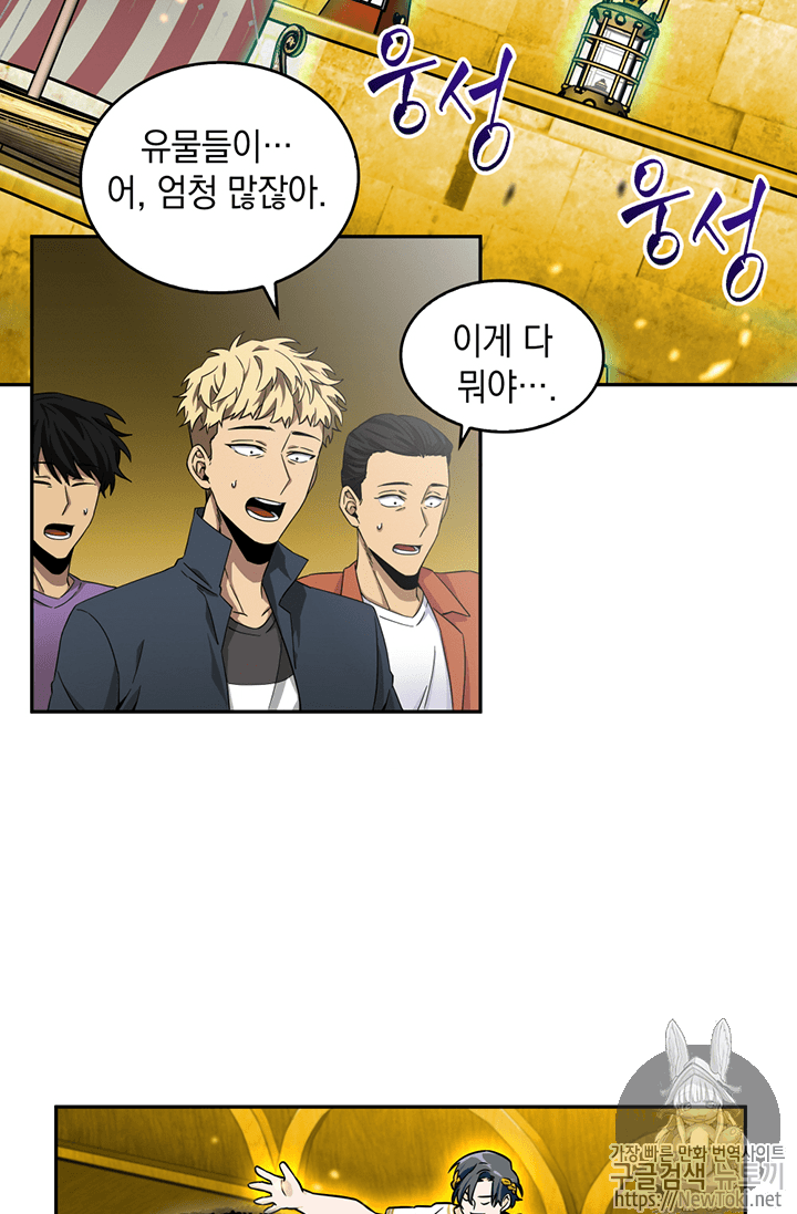 Tomb Raider King Ch.72 p14