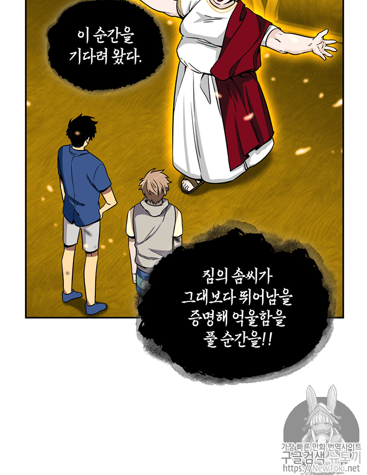 Tomb Raider King Ch.72 p15