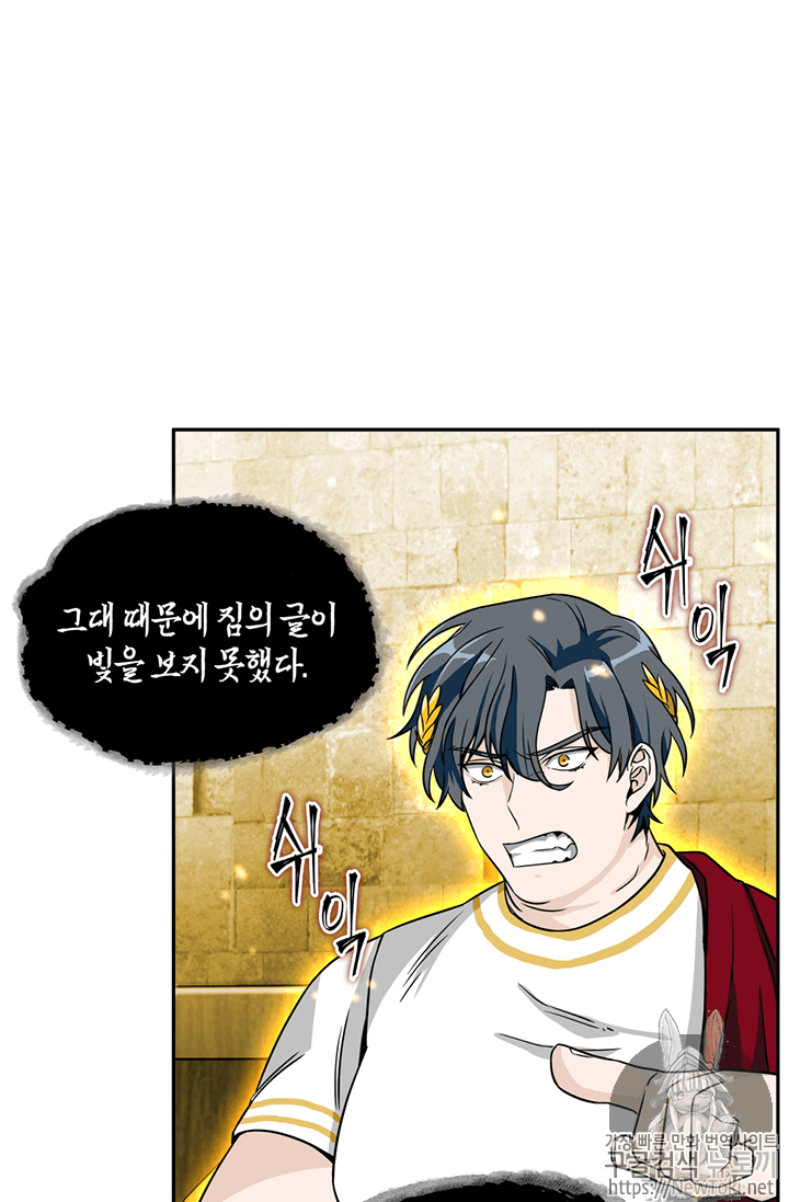 Tomb Raider King Ch.72 p17