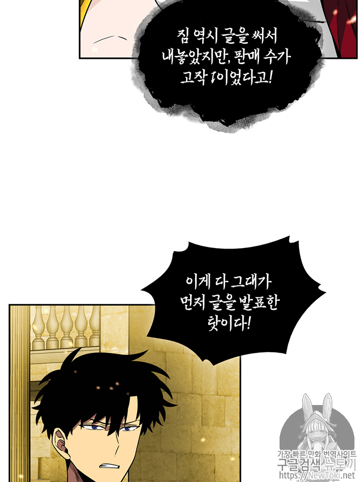 Tomb Raider King Ch.72 p18