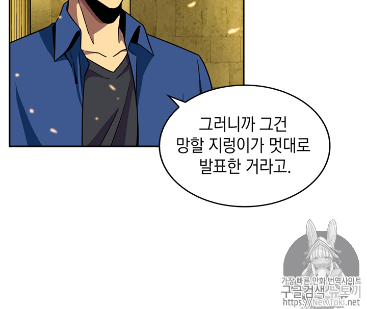 Tomb Raider King Ch.72 p19