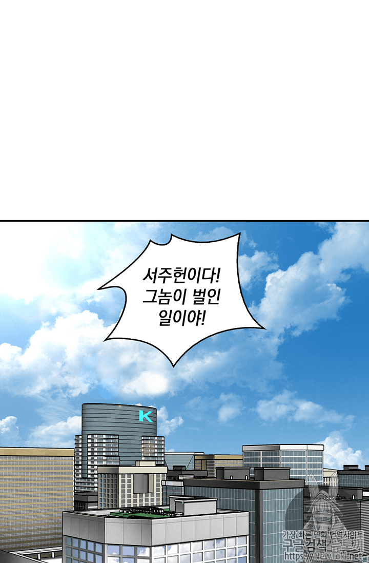 Tomb Raider King Ch.72 p2