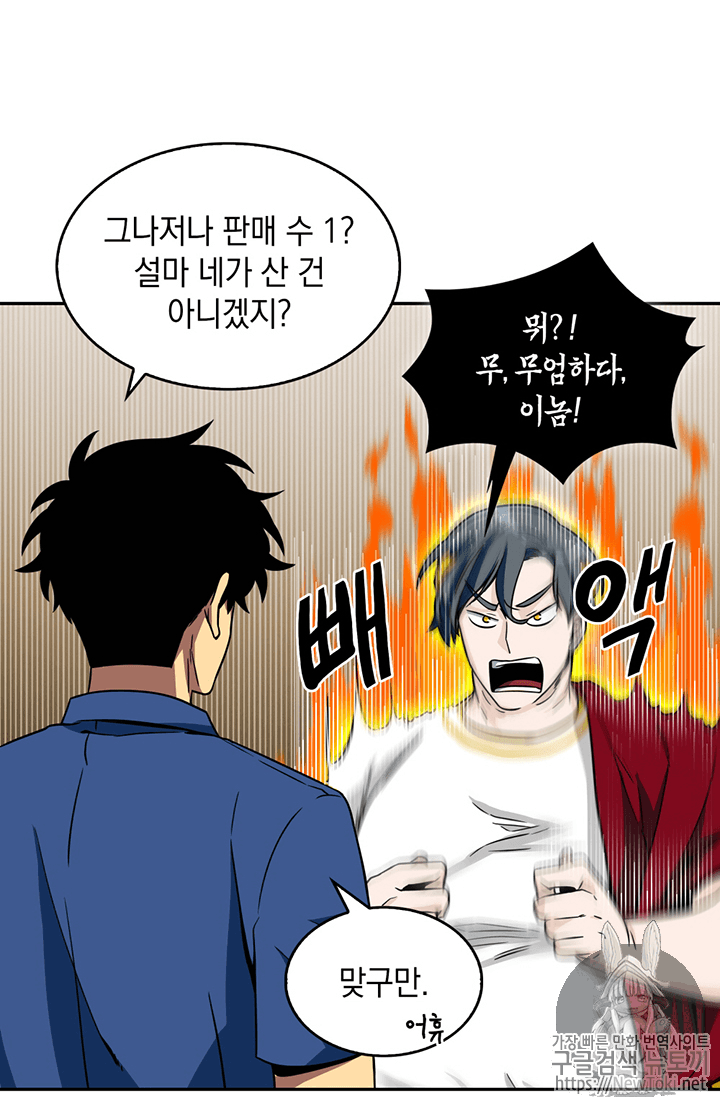 Tomb Raider King Ch.72 p20
