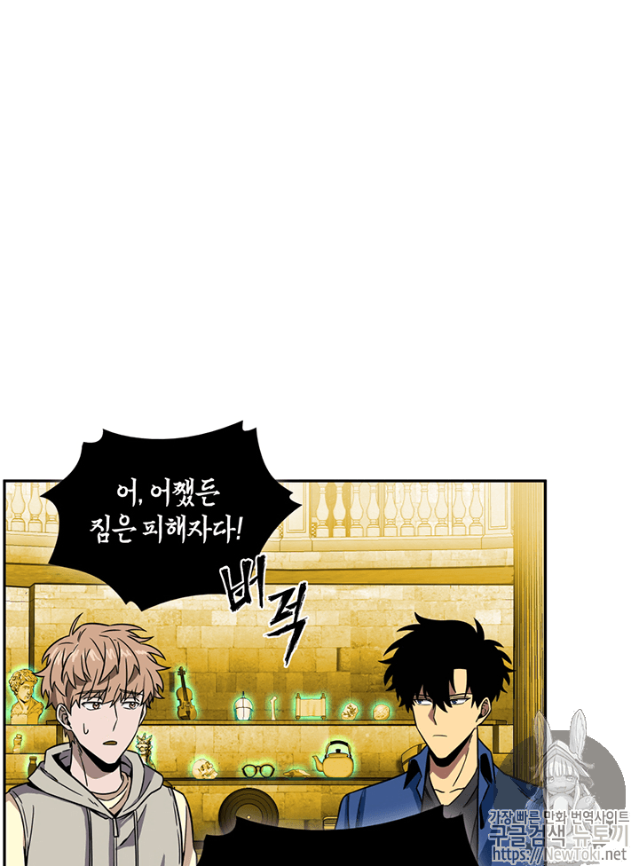 Tomb Raider King Ch.72 p21