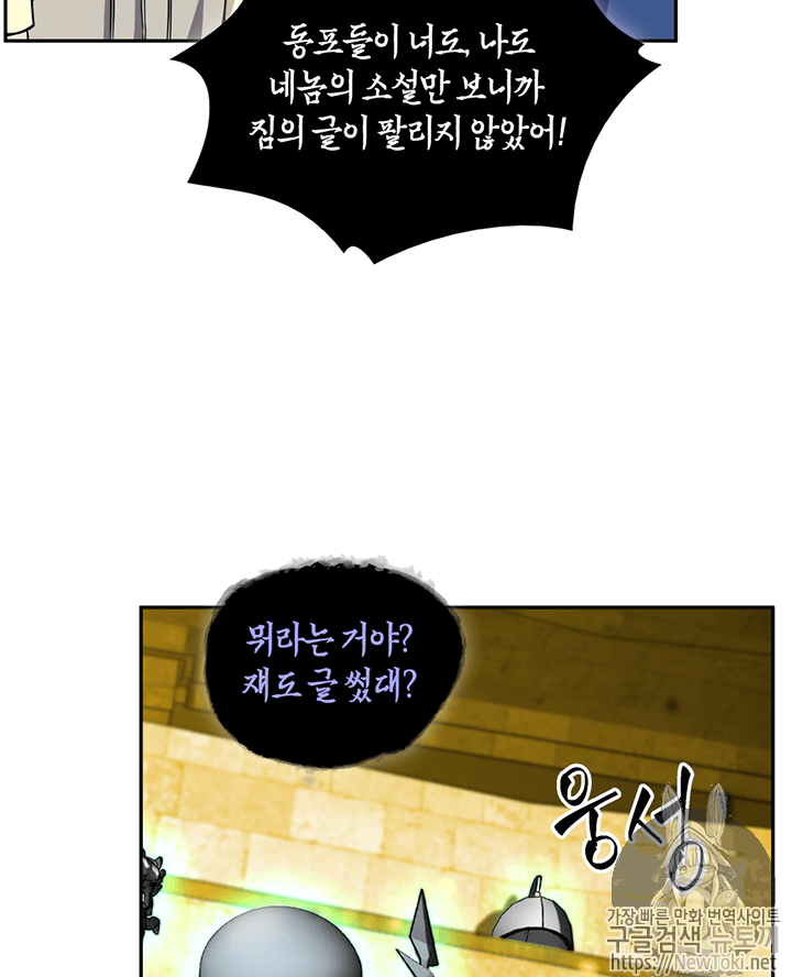 Tomb Raider King Ch.72 p22